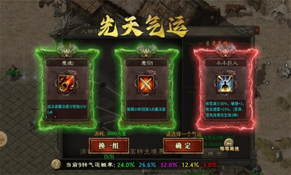 神异传奇十五职业手游下载正版 v4.4.9