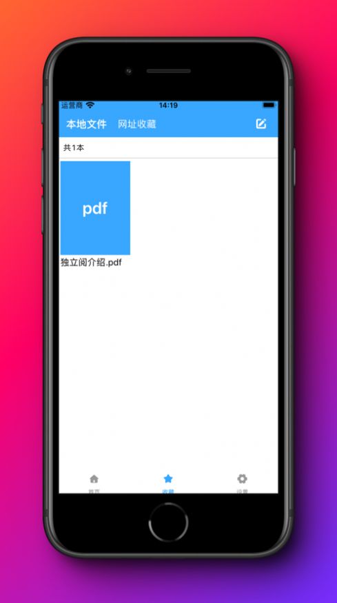 独享阅小说阅读下载 v1.1.0