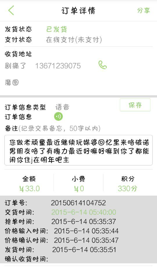 小蝌蚪商户端安卓版app v4.0