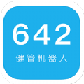 642健管机器人app官方最新版 v2.2.18