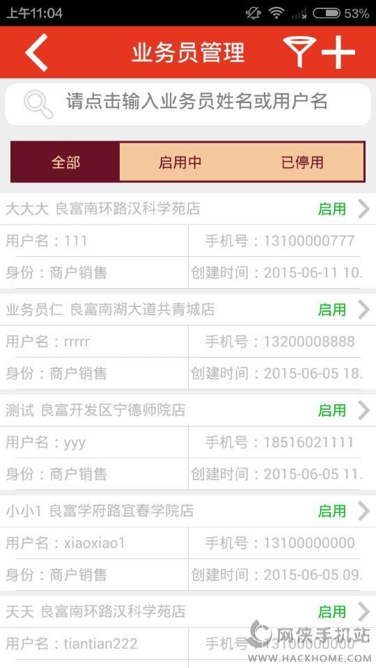 嗨钱网账户app下载 V1.0.1