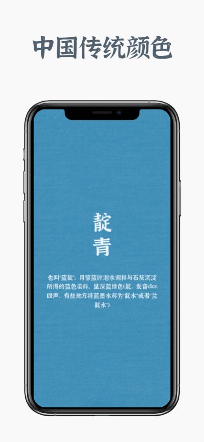 中国色壁纸app官方下载 1.0