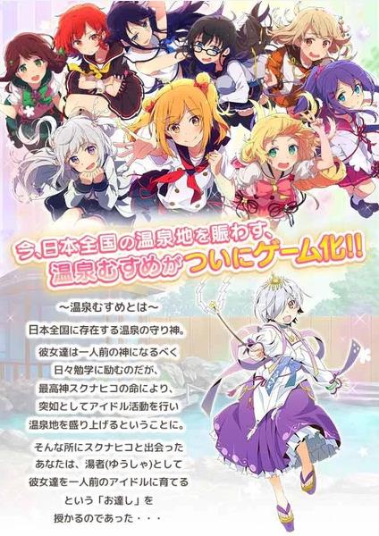 温泉娘汤之花collection手机游戏官方版 V1.0.0