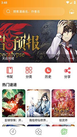 乐影漫免费软件官方下载 v1.2.3