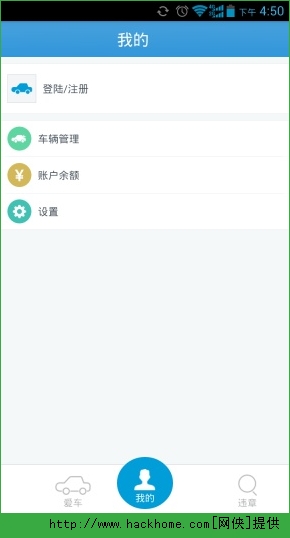 赛格车圣官网ios手机版app v5.0.2