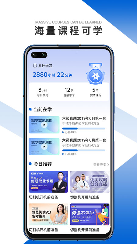 奔腾智能企业版app v1.1.1