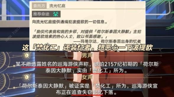 原神关于波提欧的一切彩蛋是什么 关于波提欧的一切彩蛋剧情解析图片1