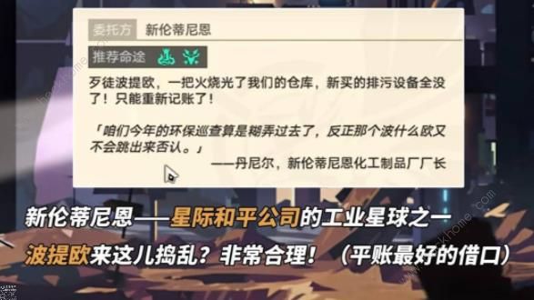 原神关于波提欧的一切彩蛋是什么 关于波提欧的一切彩蛋剧情解析图片2