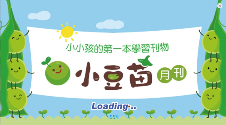 小豆苗月刊app官方下载 v1.0