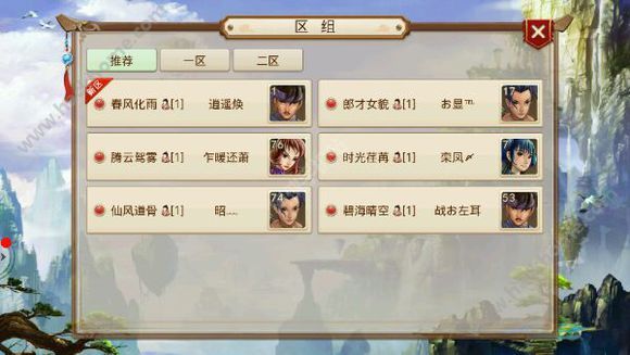 问道手游9月12日iOS合服公告 六道轮回、金顶佛光合服图片1