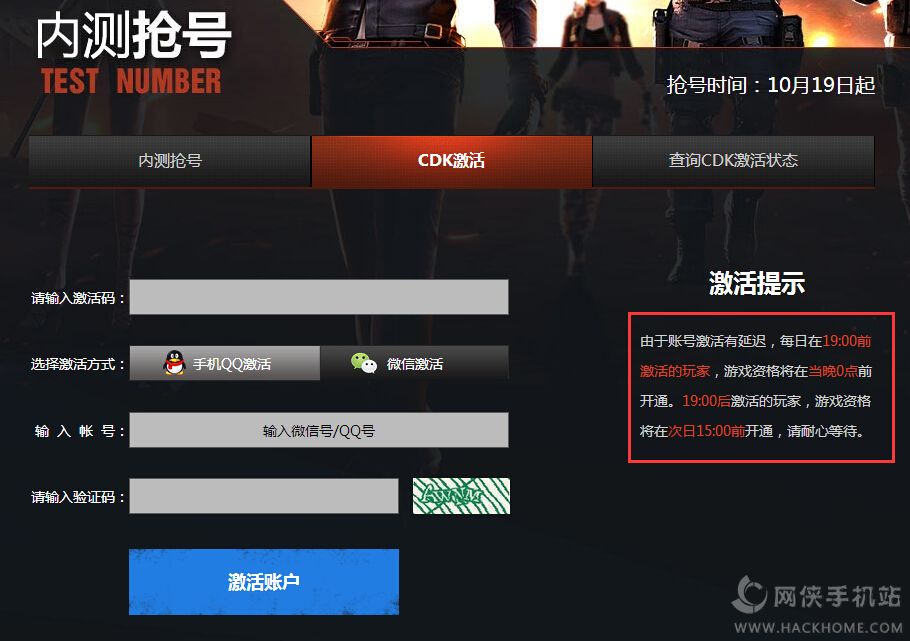 《穿越火线枪战王者》二测CDK激活 10月19日开始抢号活动规则详解[多图]