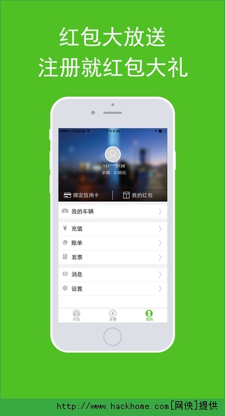 悟空停车app ios手机版 v1.6.2