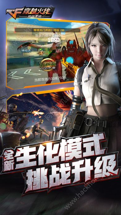 CF手游台服互通版本官网下载 v1.0.390.690