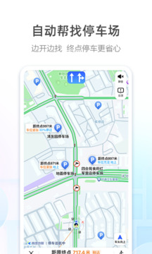 高德地图官方ios版下载 v13.09.1.2191