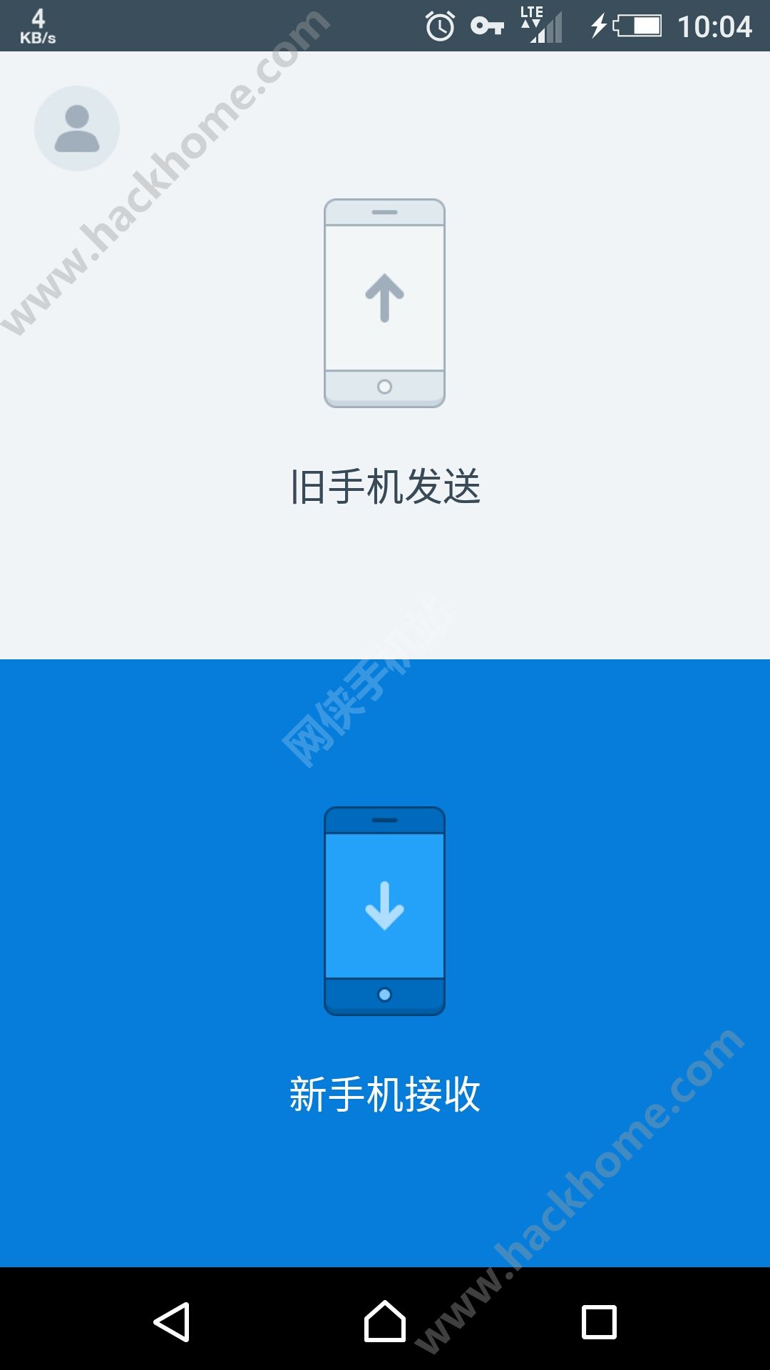 换机助手苹果版iOS官网下载 v1.5.22