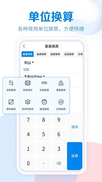 工具大全app手机版下载 v3.7.93