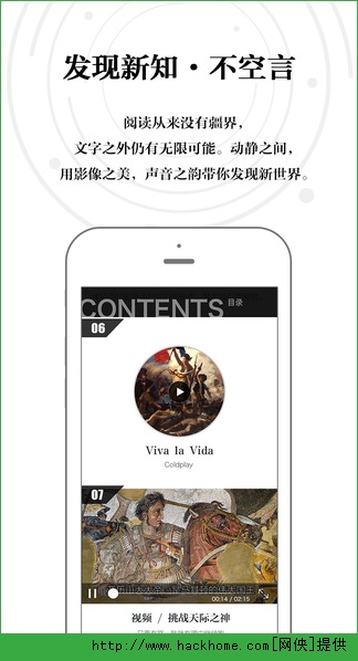 阅界ios手机版app v1.2.6059