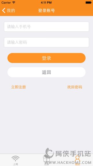 闪店免费WiFi官网ios版app v1.0