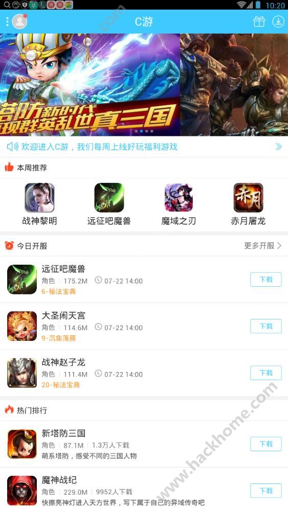 c游盒子下载官方最新版 v1.0.2