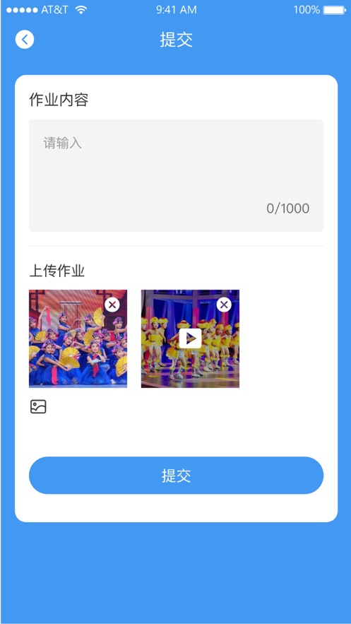 童语多家长端app软件下载 v1.0.1