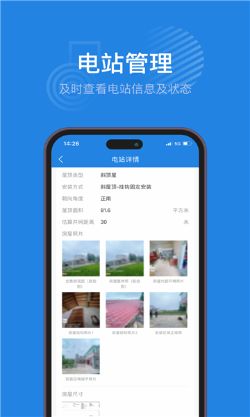 纳晖绿能光伏办公下载 v1.0.7