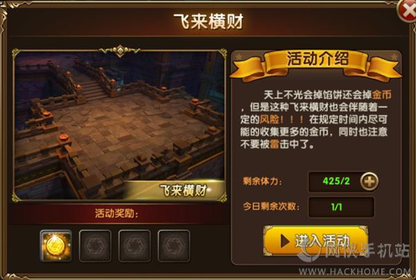 《冰与火online》11月3日内测盛典 缤纷活动好礼送不停[多图]图片2