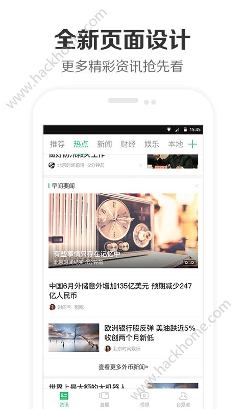 360新闻搜索手机客户端下载 v2.9.0