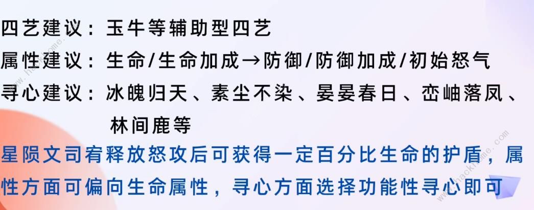 花亦山心之月SP星陨文司宥怎么样 SP星陨文司宥技能强度阵容推荐​