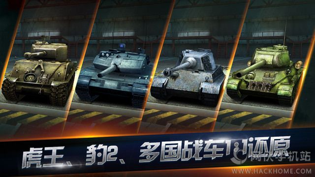 坦克射击安卓版器版 v2.3.5