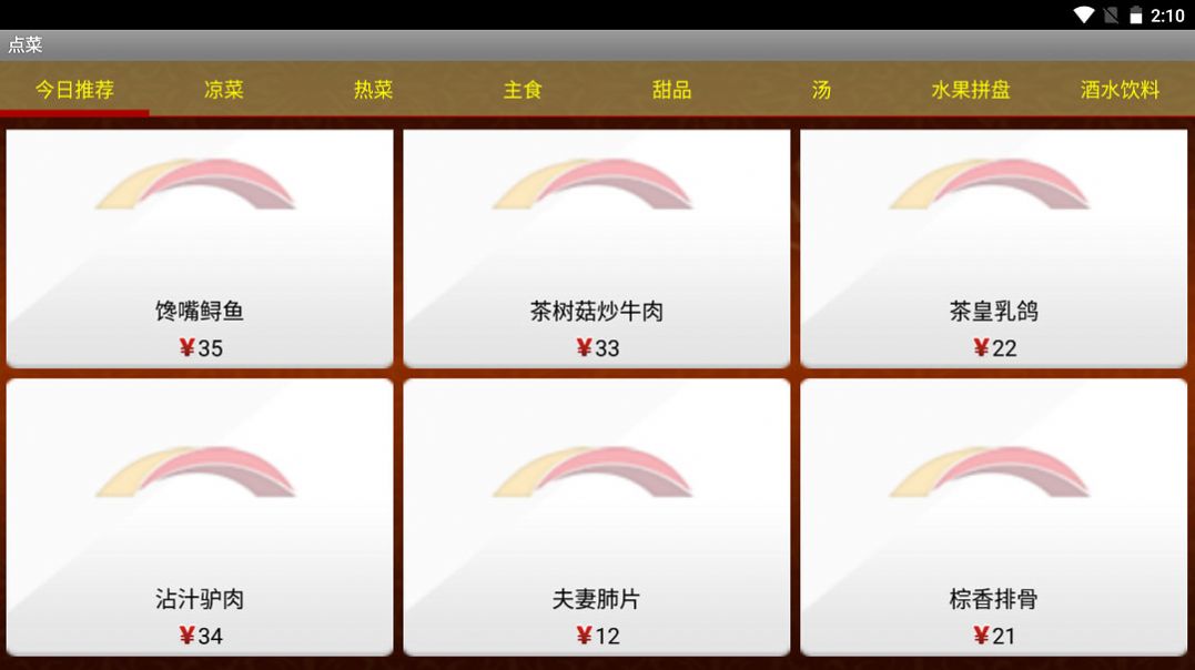 比比派手机点餐app官方版下载 v1.0.0