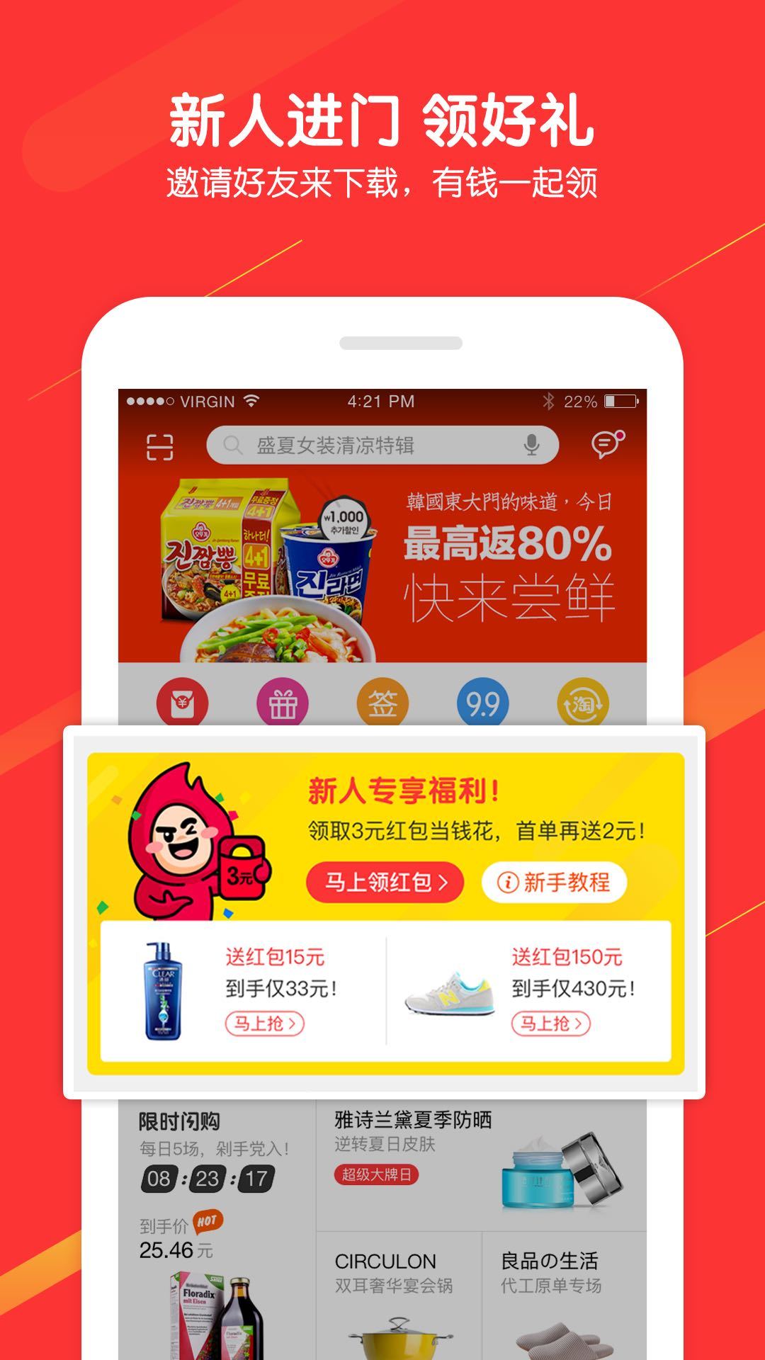 一淘app下载 v9.30.2