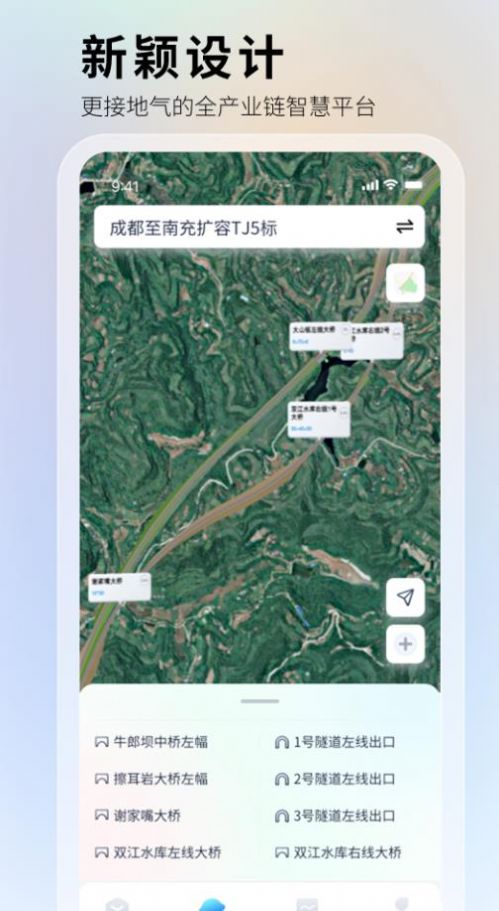 华天工程管理系统下载 v1.1.8