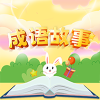 小易成语故事app软件下载 v1.0.0