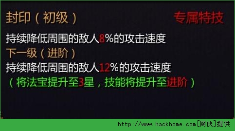 魔天大圣法宝最强攻略[多图]图片5