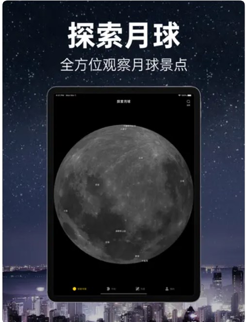 moon生日月亮查询官方app v1.4.8