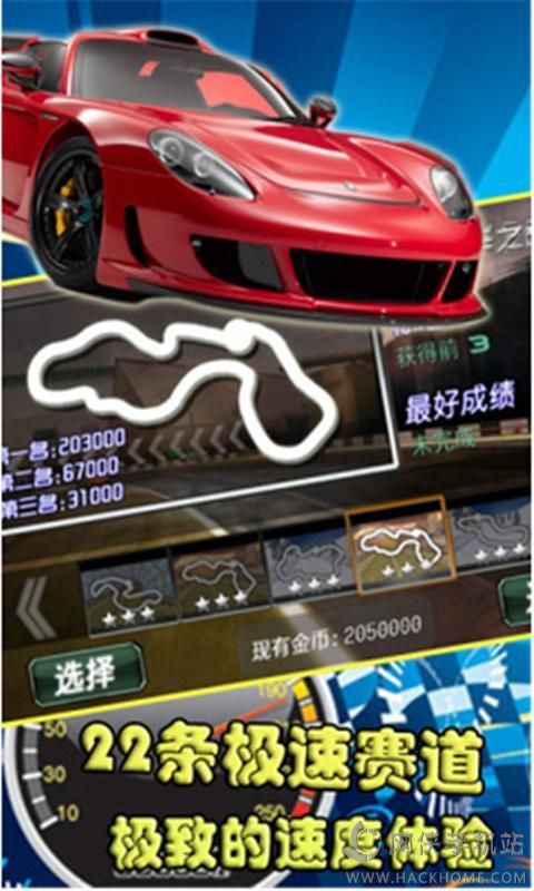 飞车极品漂移最新安卓版 v1.1