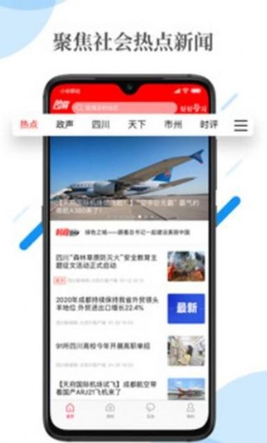 黑龙江新闻app客户端 v1.0