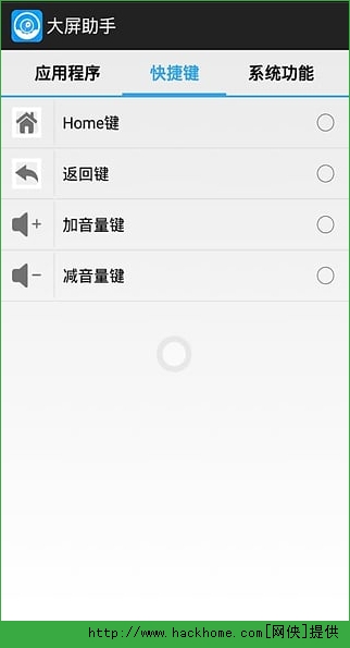 大屏助手手机版app v134