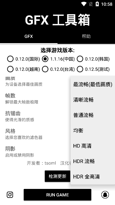 gfx工具箱和平精英海岛2.0最新版本图片1