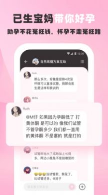 姐妹团app软件官方版下载图片1