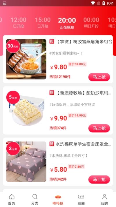 快省优品最新版app下载图片1