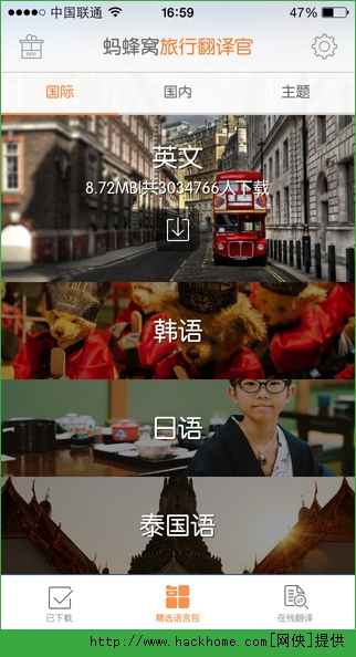 旅行翻译官官网ipad版 v5.0.1