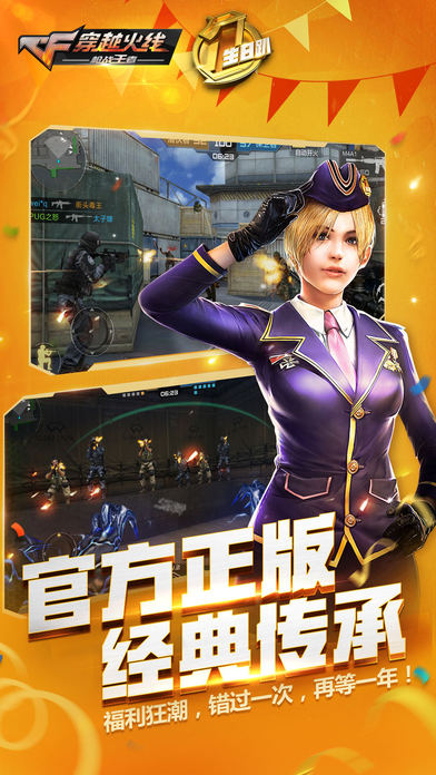 穿越火线枪战王者鸡年boss最新版 v1.0.390.690