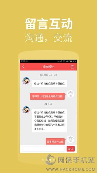 接单助手手机安卓版app v2.51