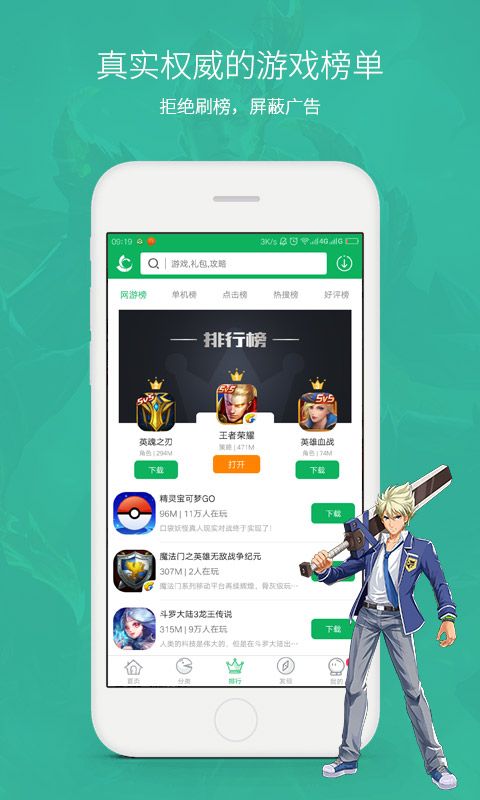 网侠手游宝腾讯应用宝版下载 v1.2.2