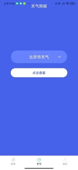 绿康app官方版下载 v1.0