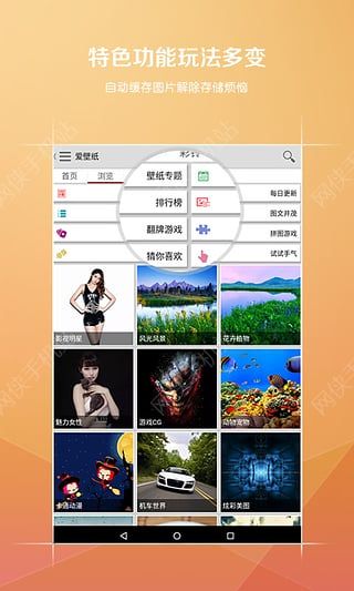 爱壁纸下载安装 v4.9.8