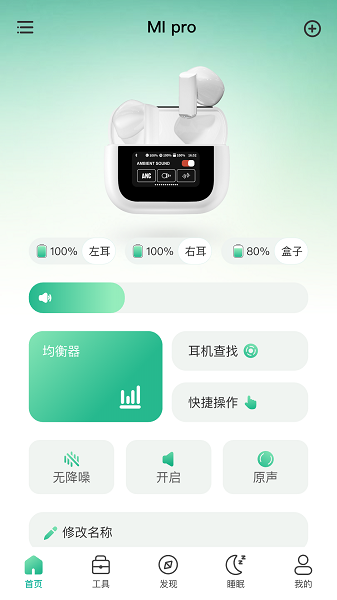 智能耳控app安卓版下载 v1.0.1