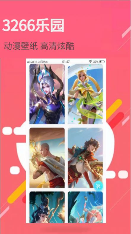 3266壁纸乐园app官方版 v1.0.0