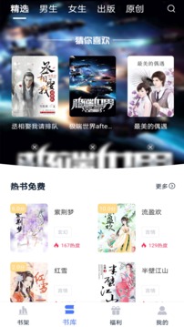 小说家软件手机版下载 v1.7